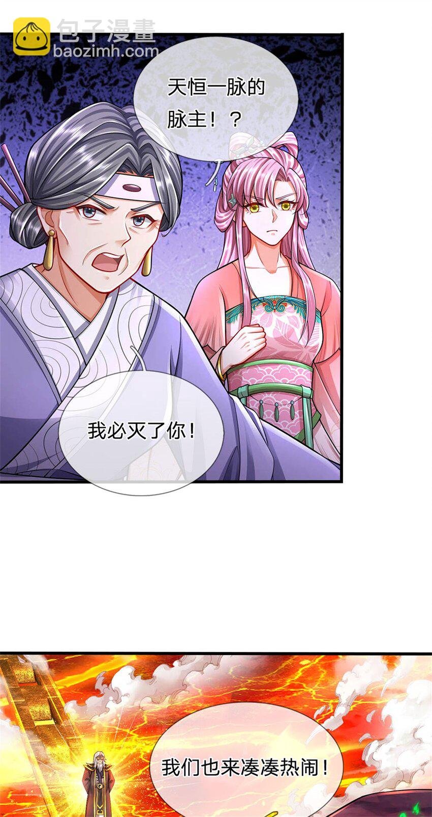 第127话 都来凑凑热闹