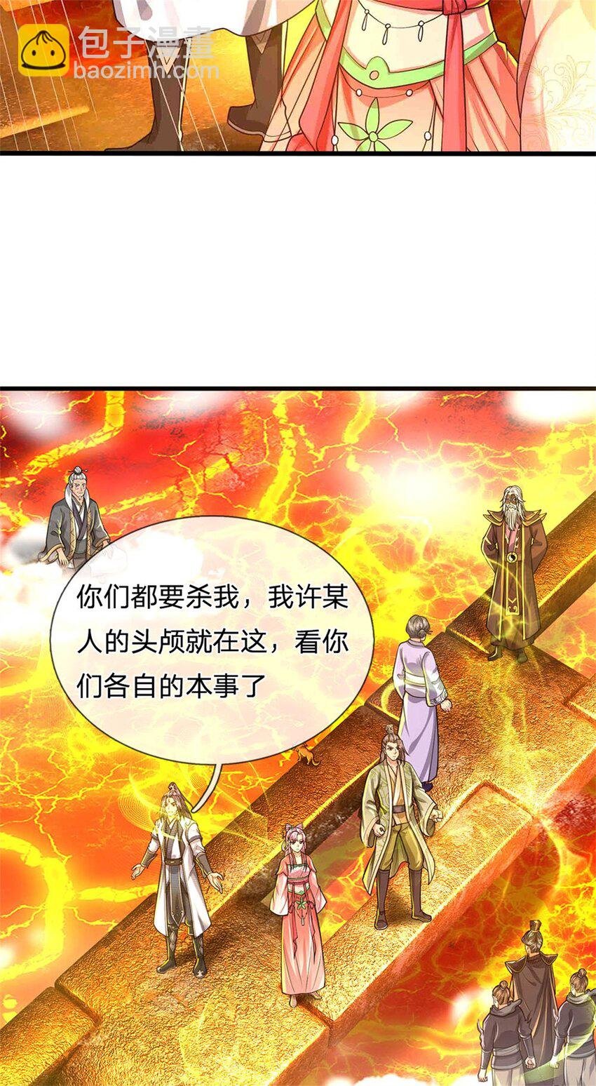 第127话 都来凑凑热闹