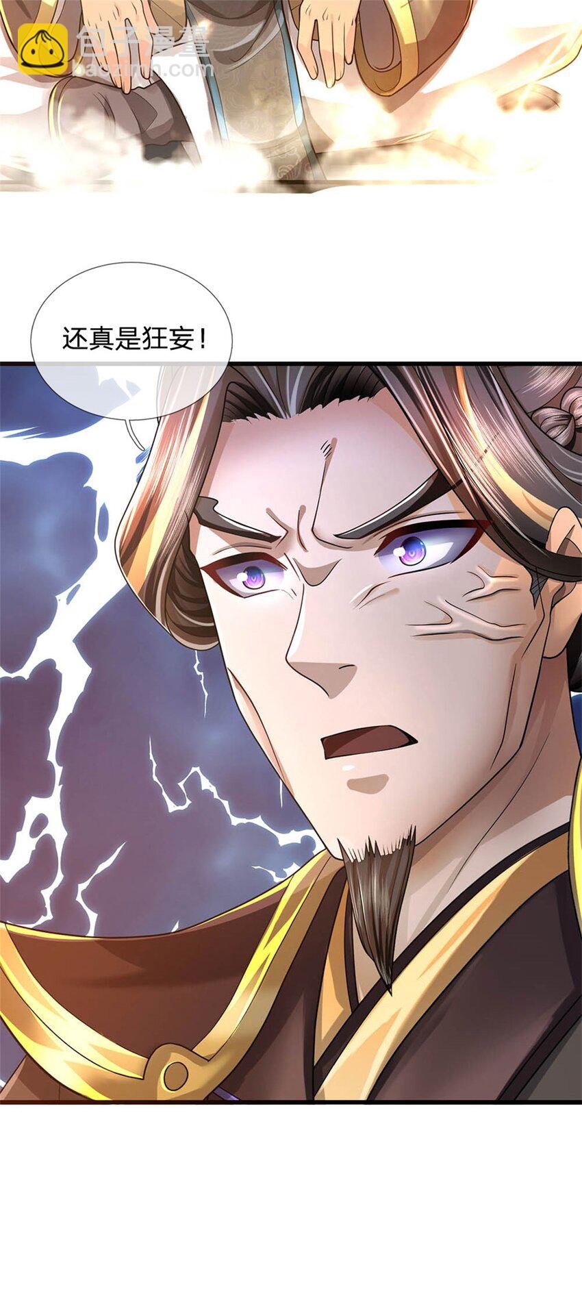 第127话 都来凑凑热闹