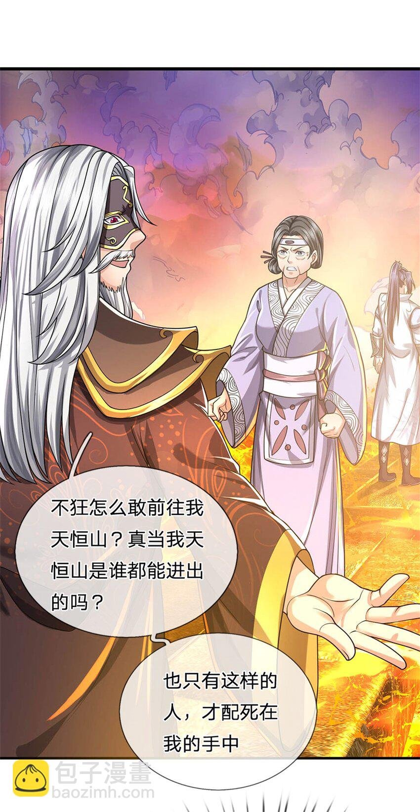 第127话 都来凑凑热闹