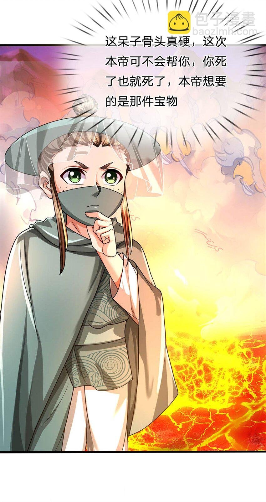 第127话 都来凑凑热闹