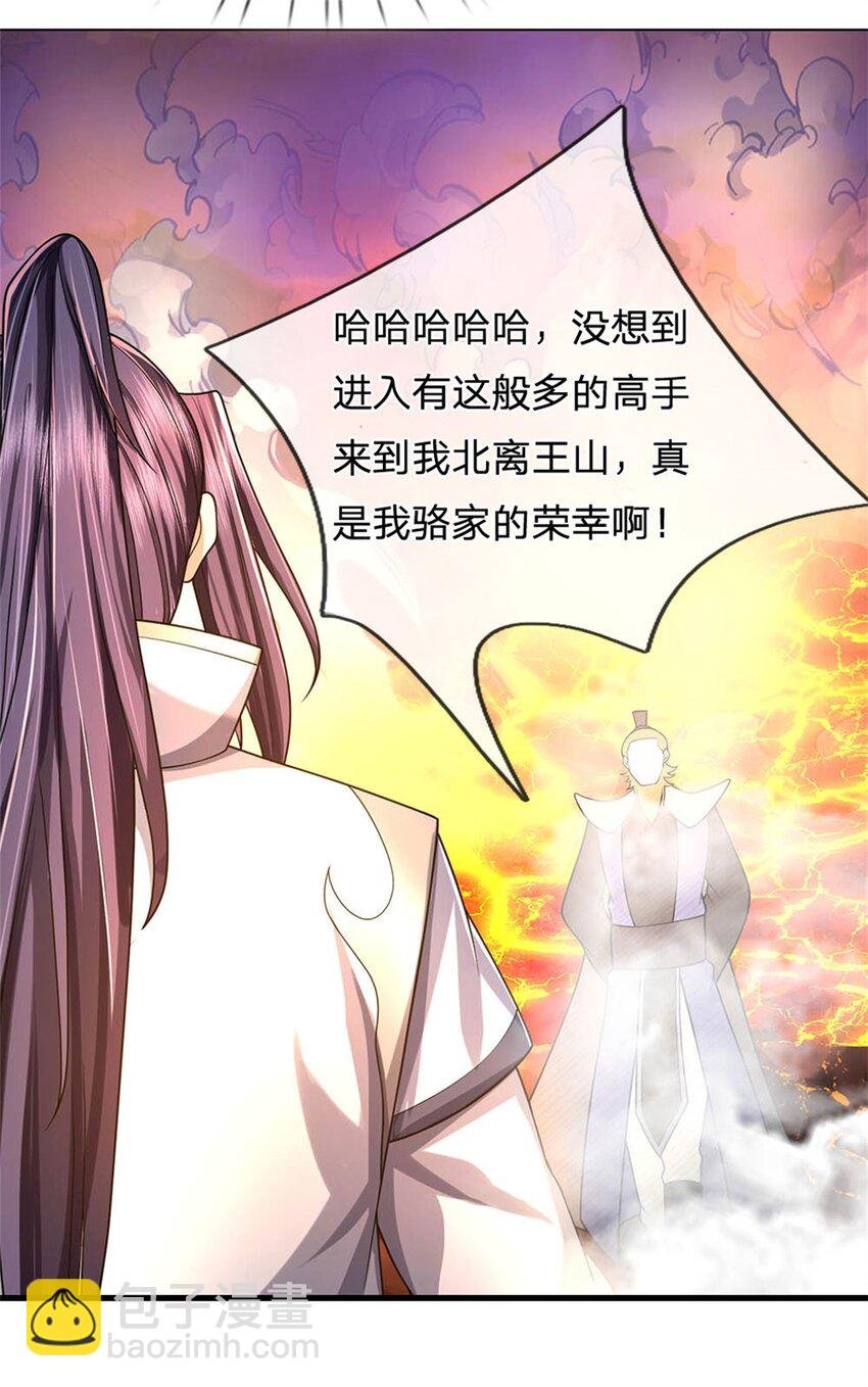 第127话 都来凑凑热闹