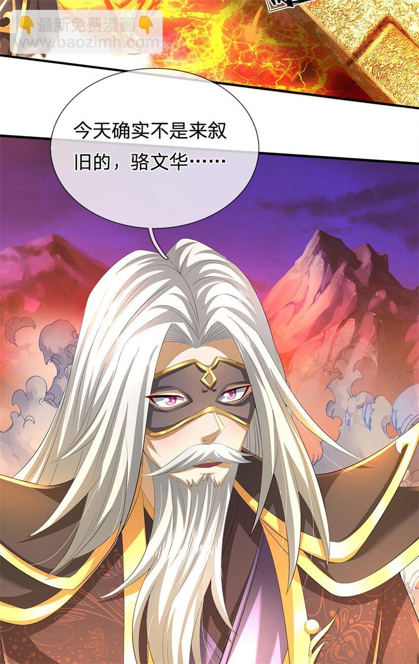 第127话 都来凑凑热闹