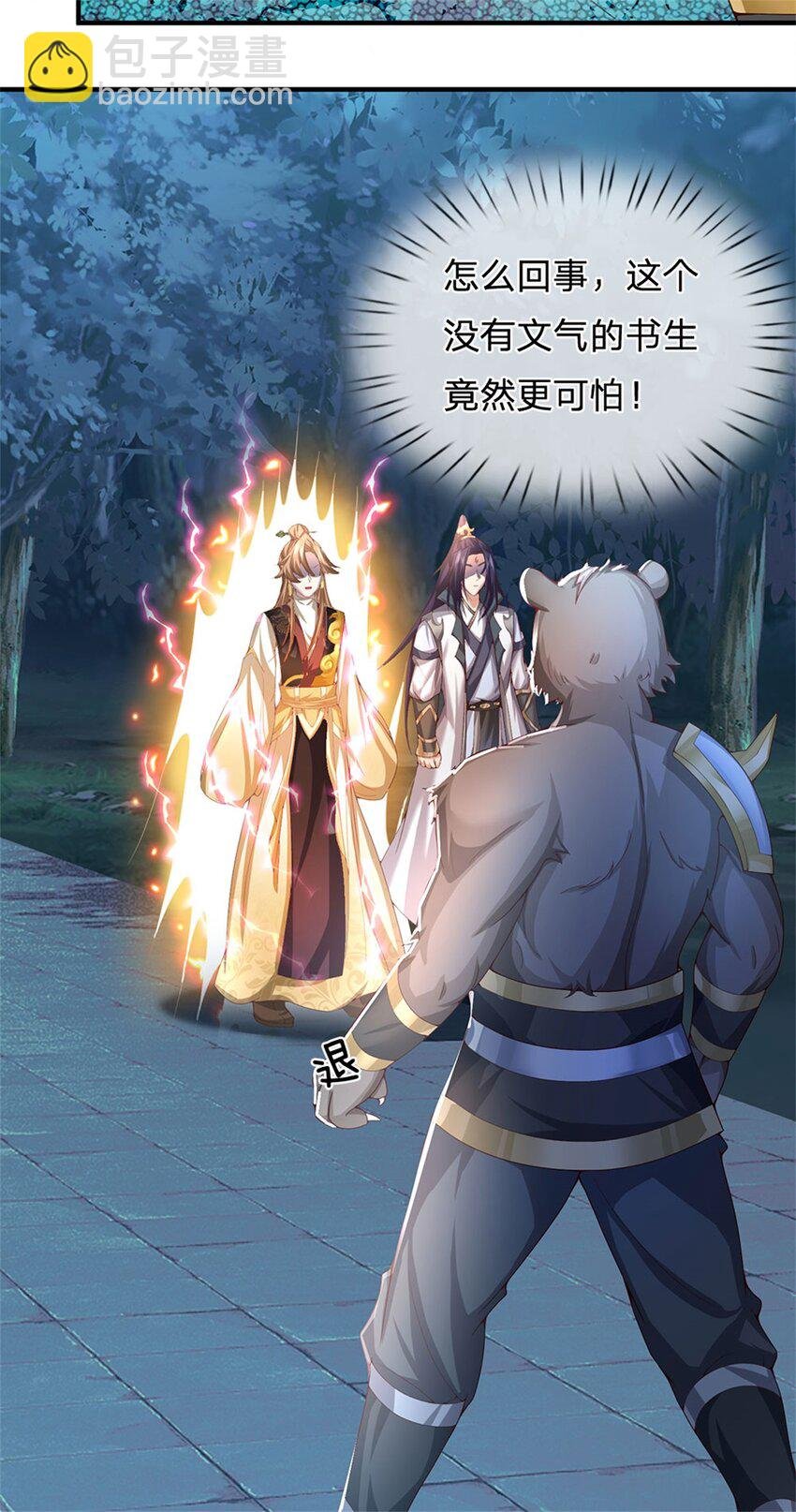 第12话 贪生怕死之人