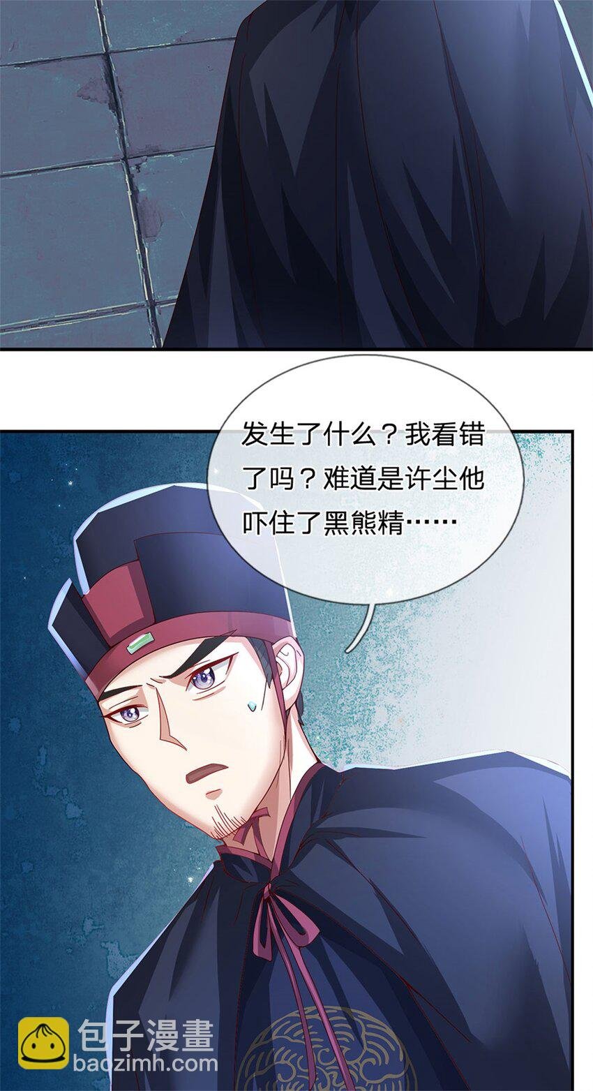 第12话 贪生怕死之人