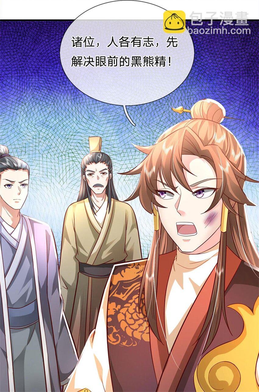 第12话 贪生怕死之人