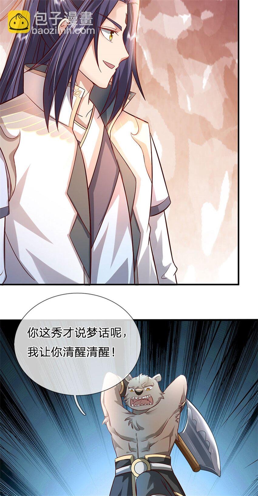 第12话 贪生怕死之人