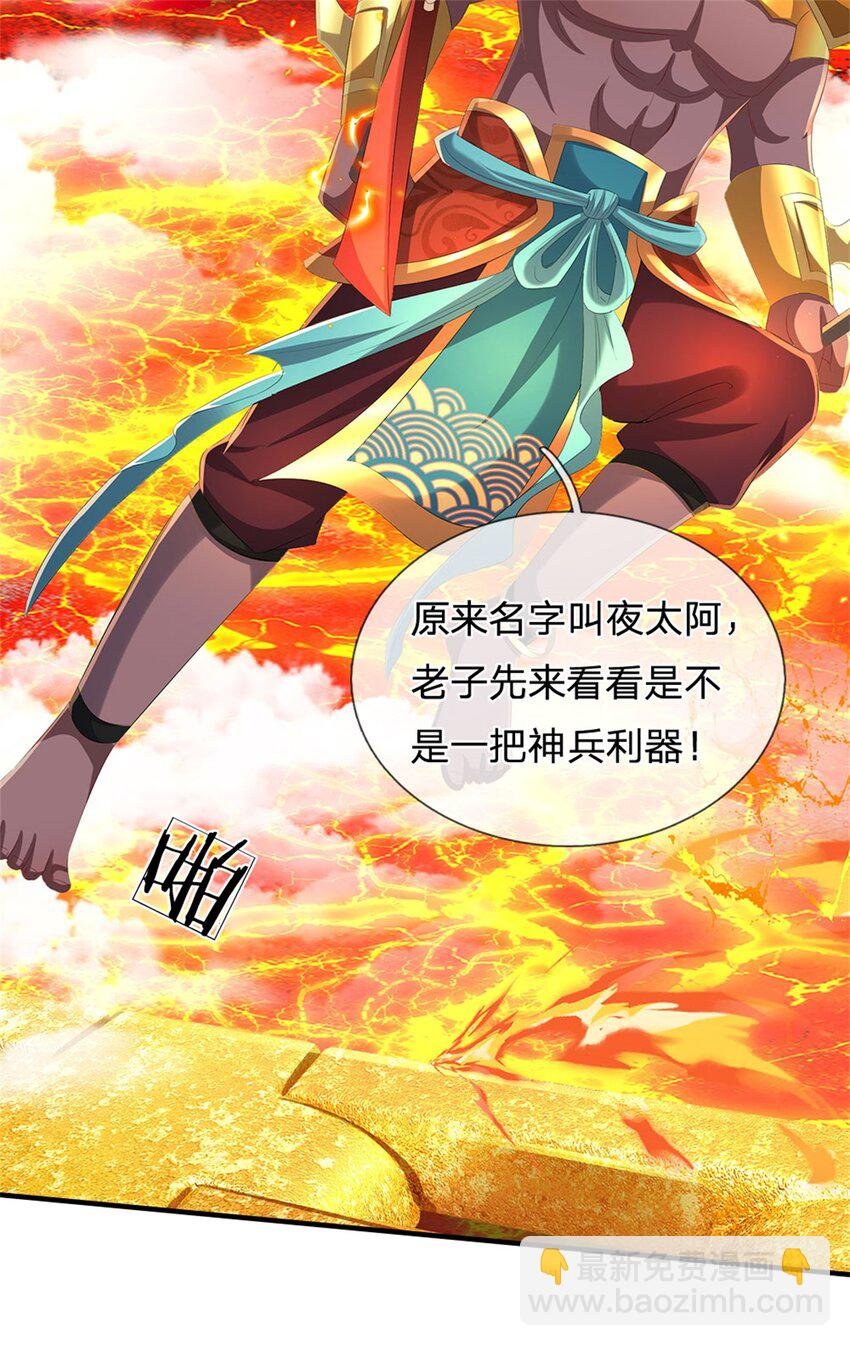 第128话 总觉有些古怪