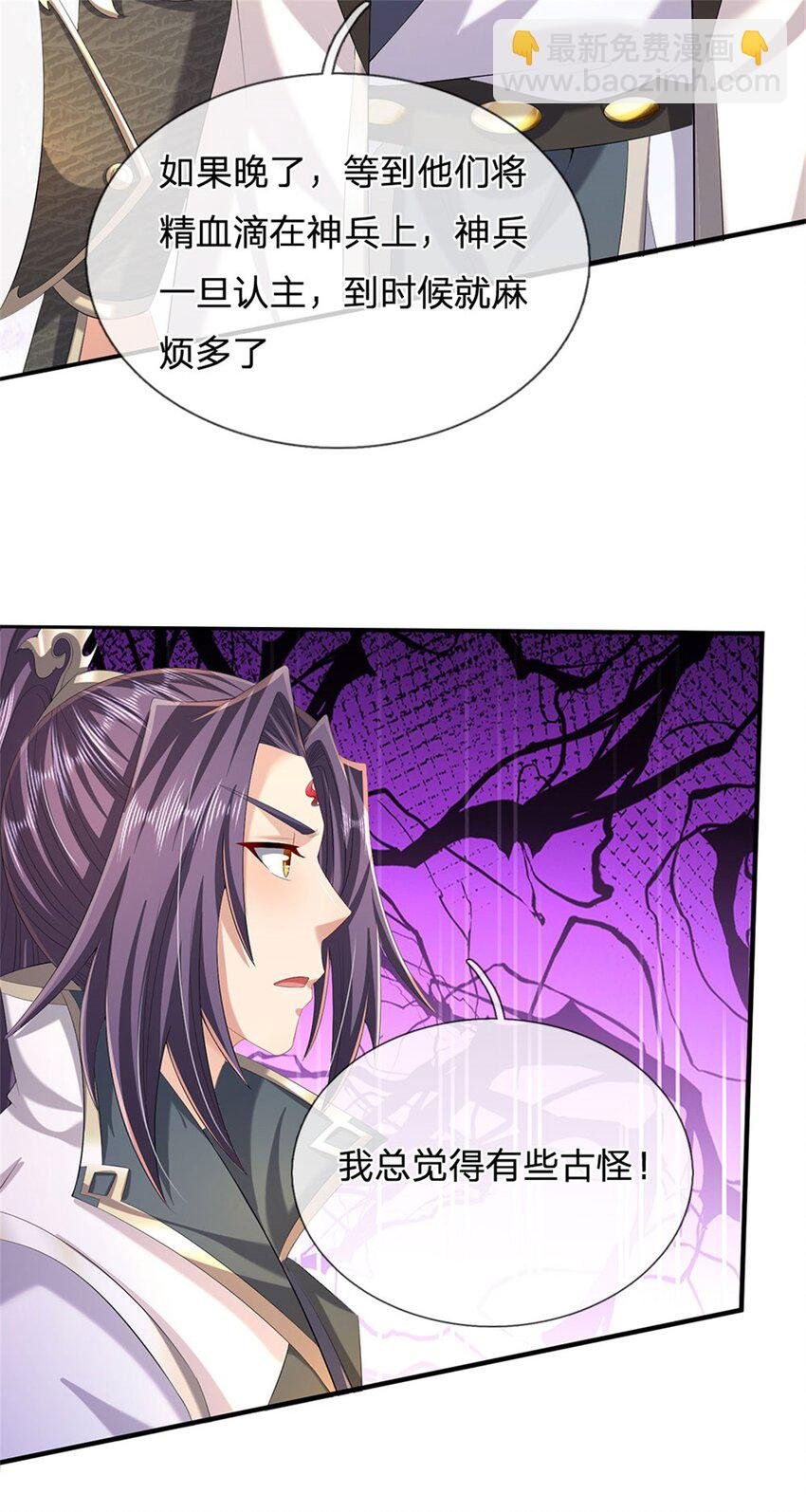 第128话 总觉有些古怪