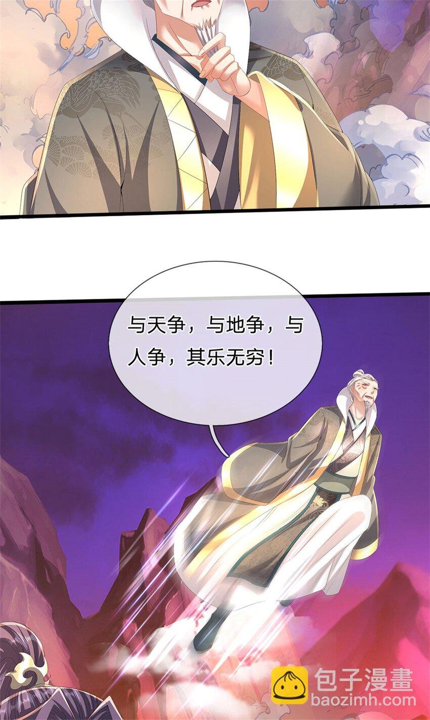 第128话 总觉有些古怪