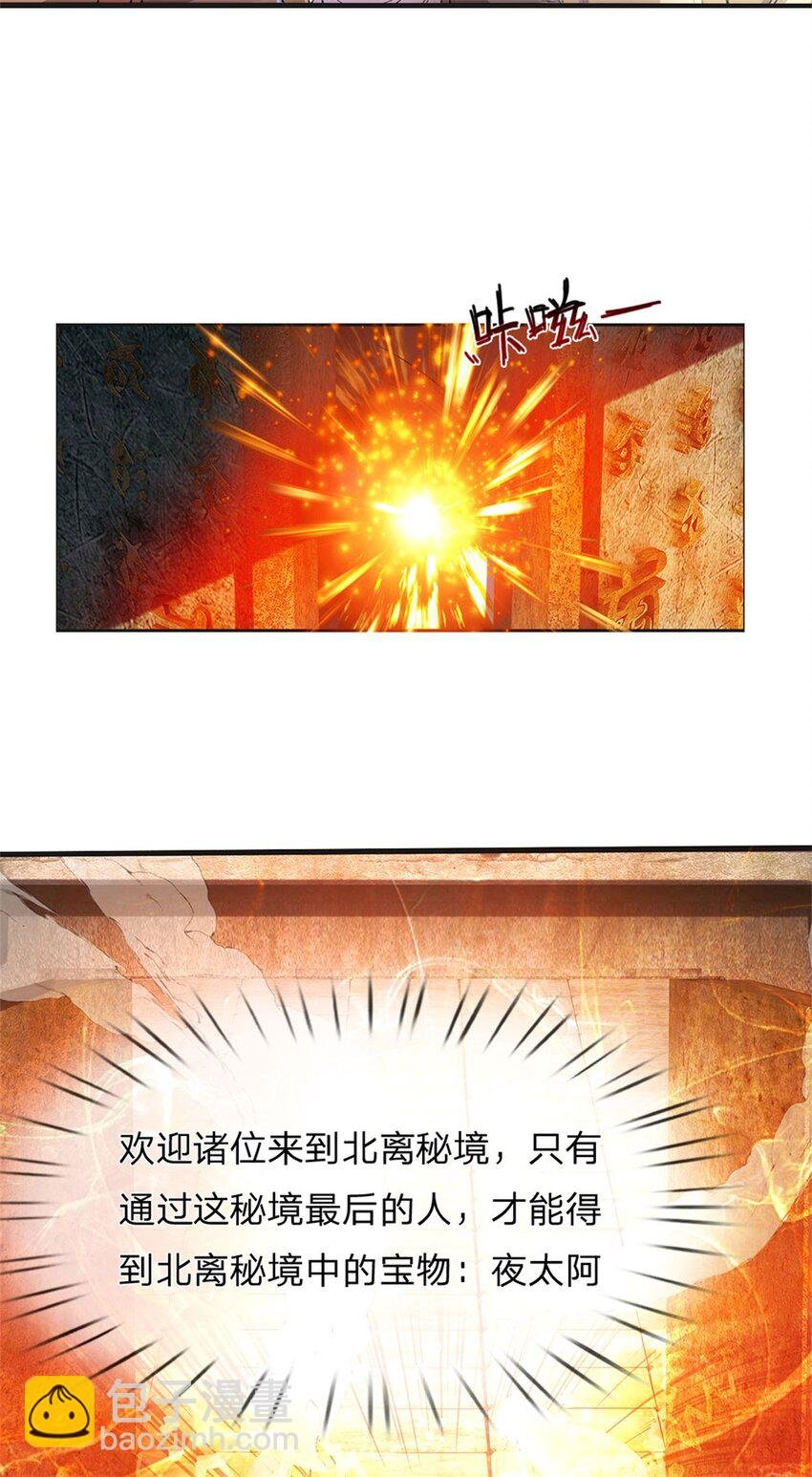 第128话 总觉有些古怪