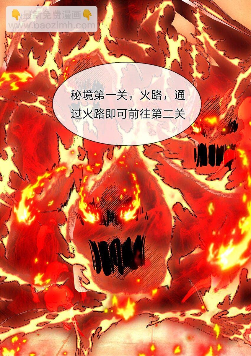 第128话 总觉有些古怪