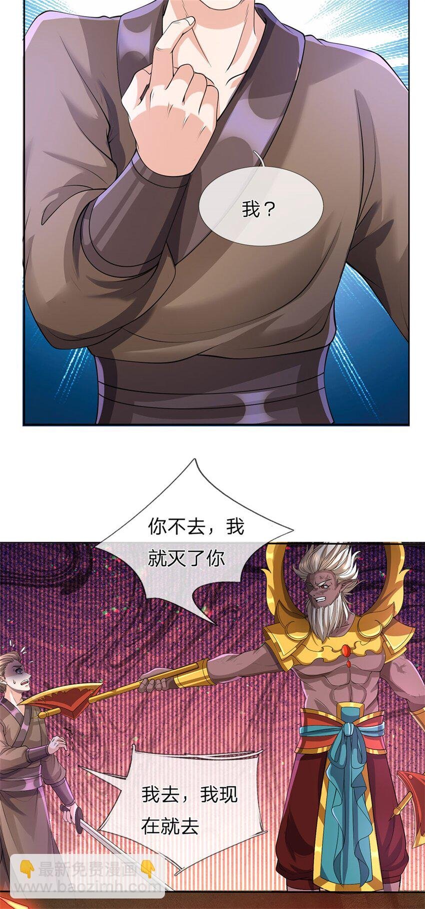 第128话 总觉有些古怪