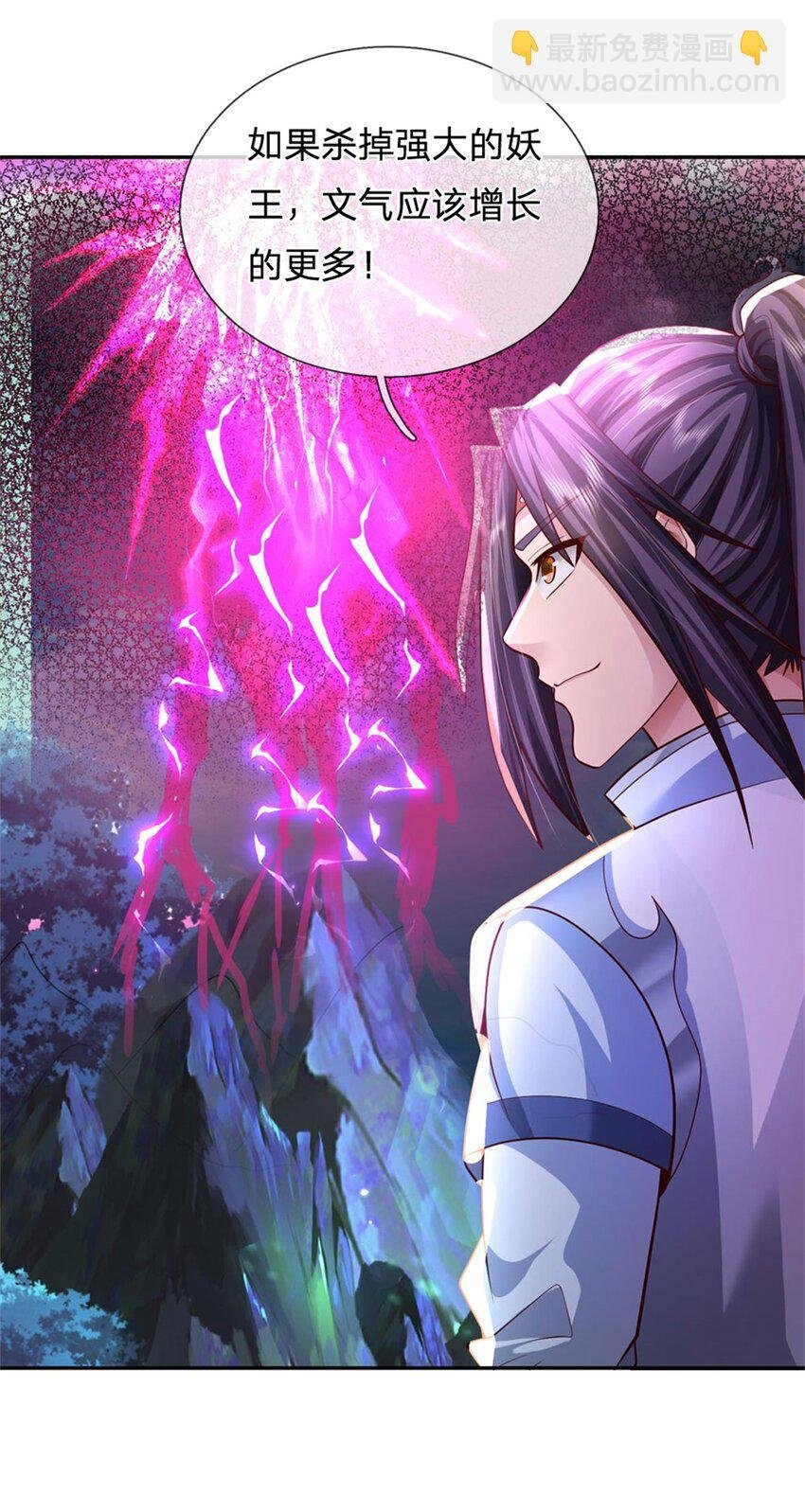 第13话 怕是无福消受