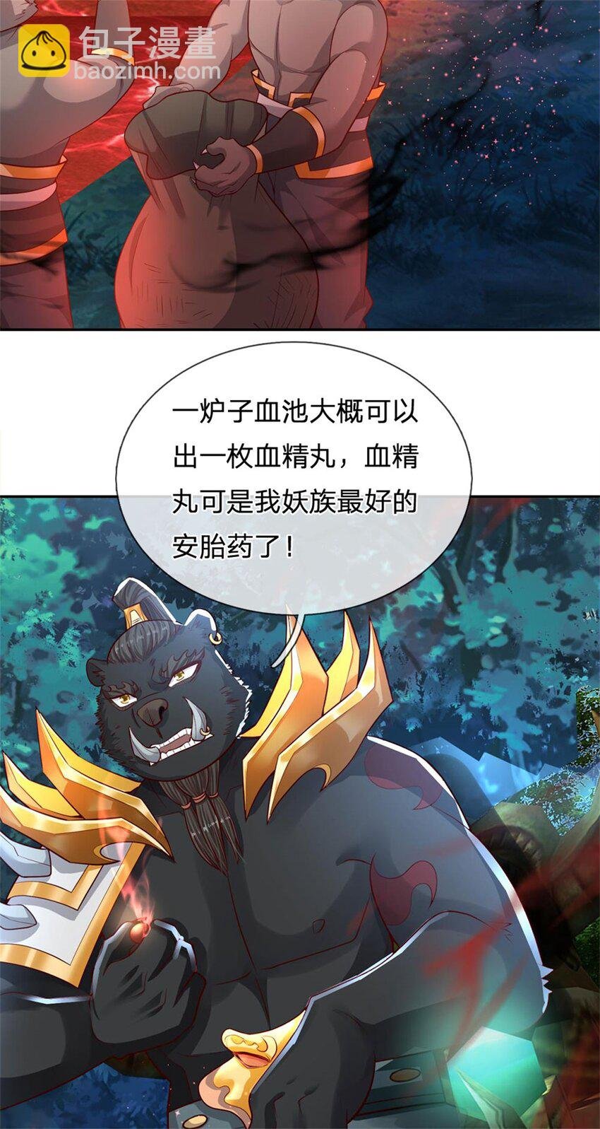 第13话 怕是无福消受