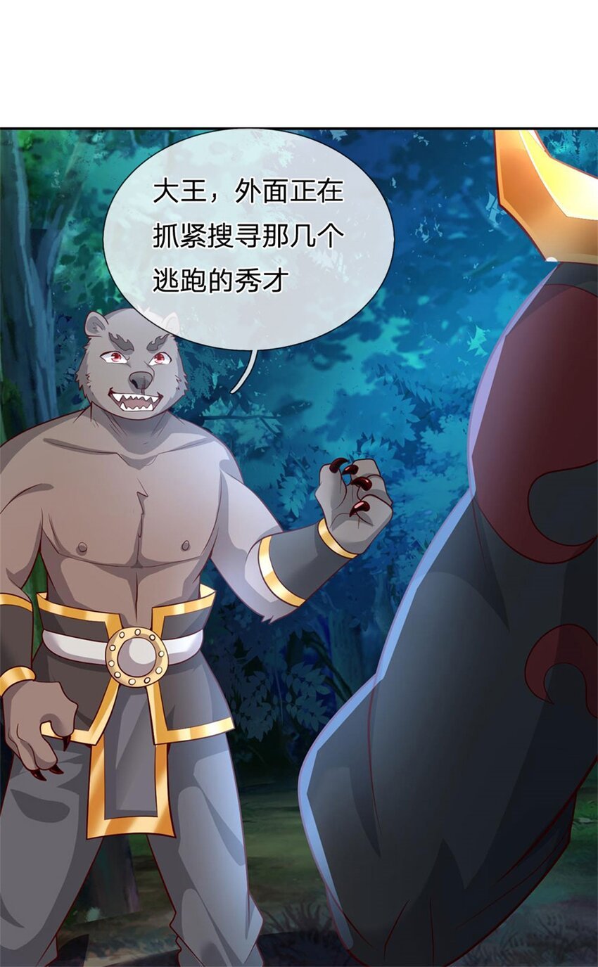 第13话 怕是无福消受