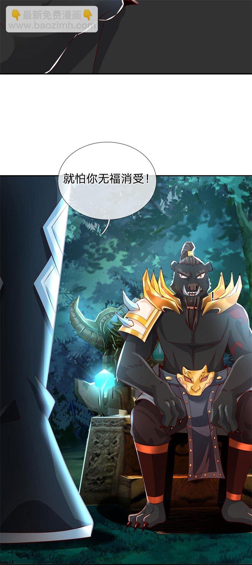 第13话 怕是无福消受