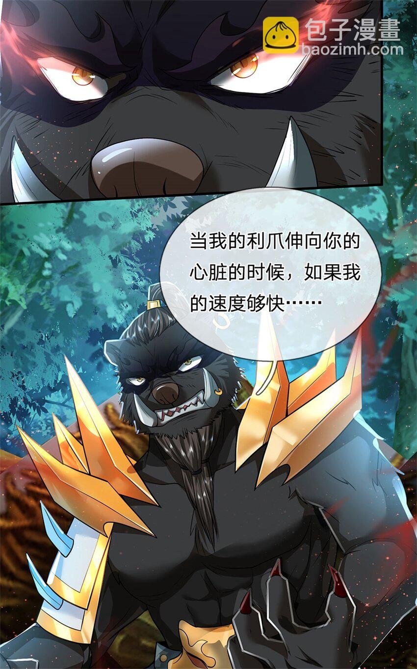 第13话 怕是无福消受