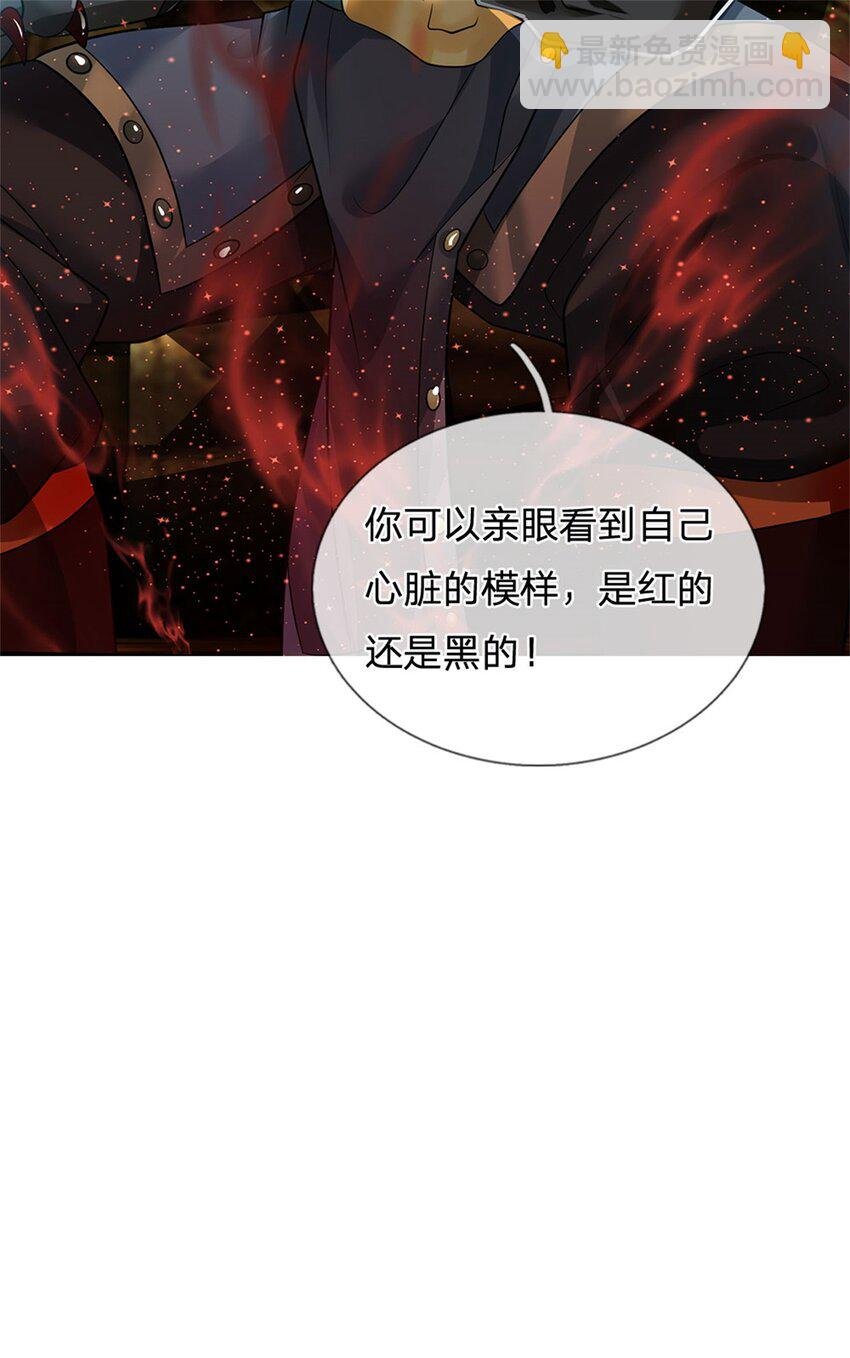 第13话 怕是无福消受