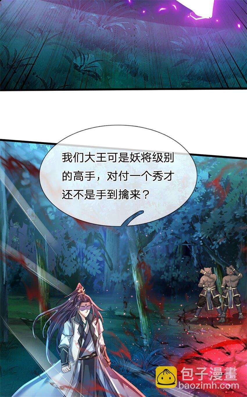 第13话 怕是无福消受