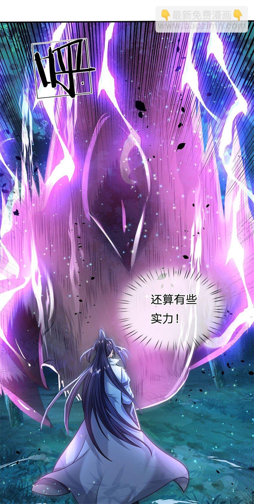 第14话 妖邪尽数伏诛