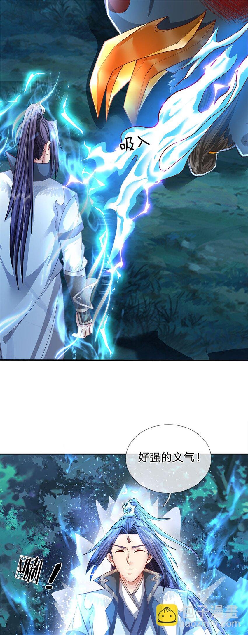第14话 妖邪尽数伏诛