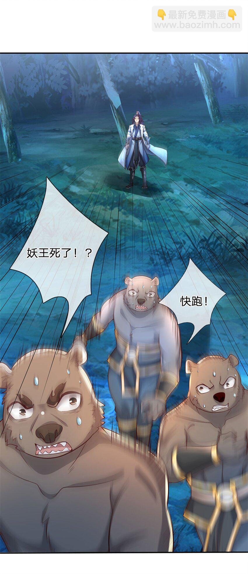 第14话 妖邪尽数伏诛