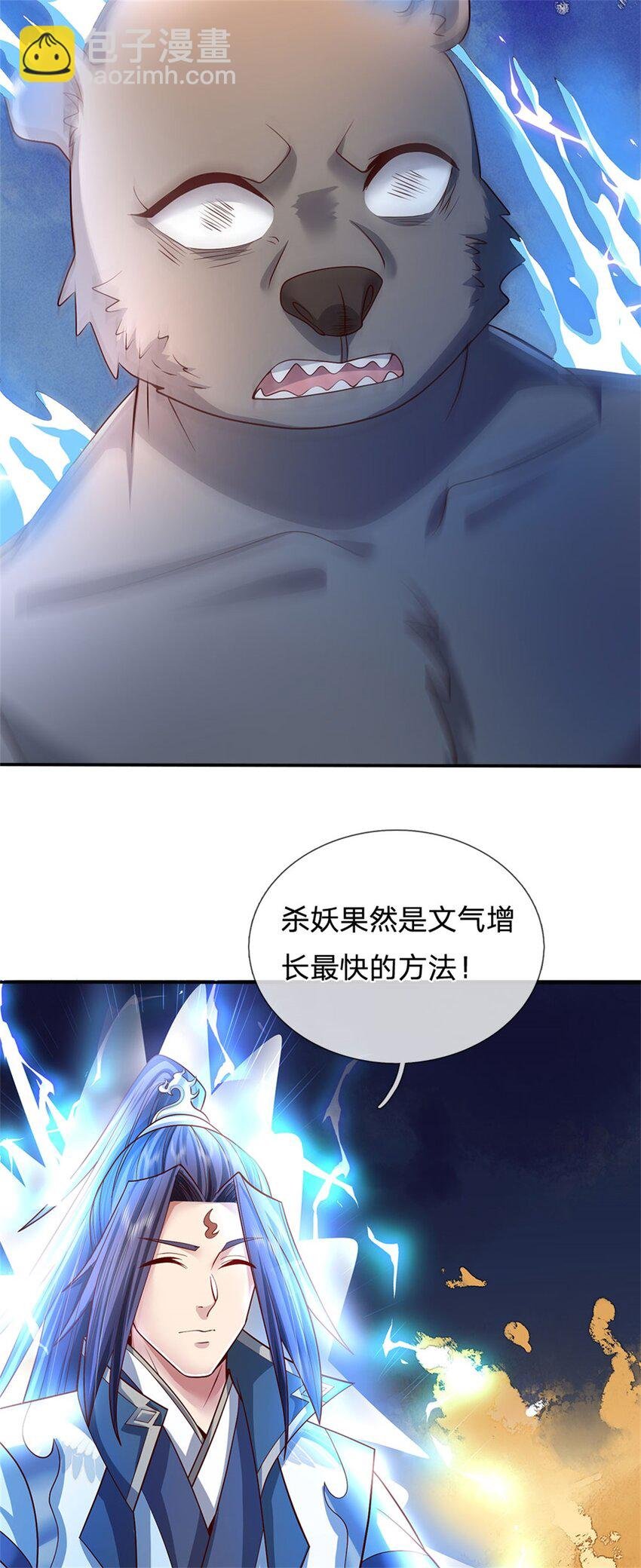 第14话 妖邪尽数伏诛