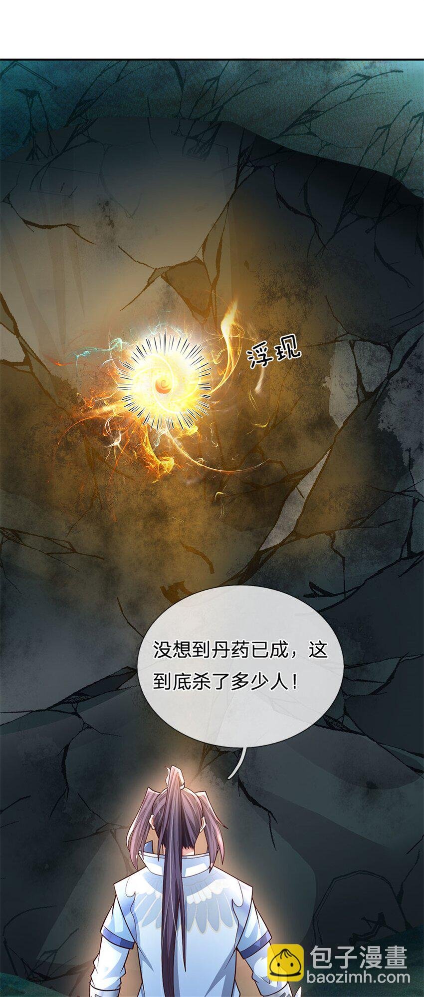 第14话 妖邪尽数伏诛