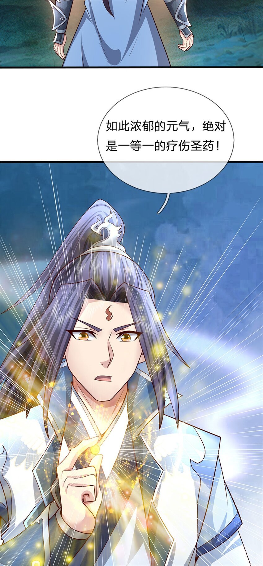 第14话 妖邪尽数伏诛
