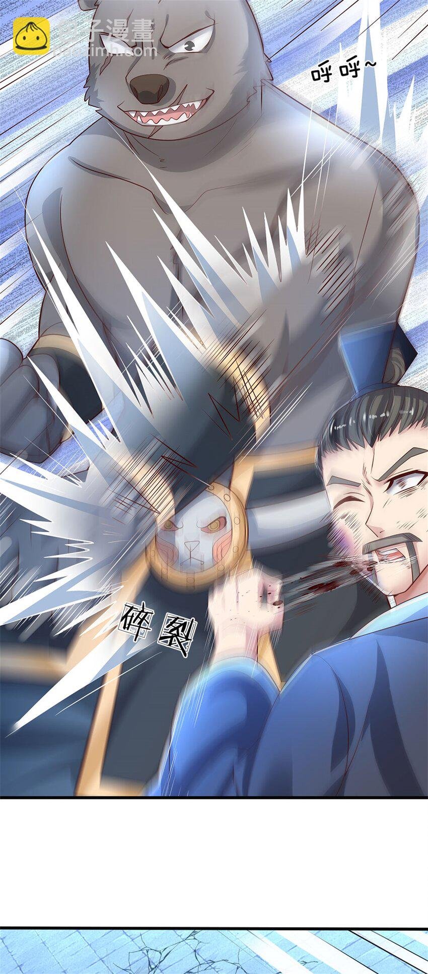 第14话 妖邪尽数伏诛
