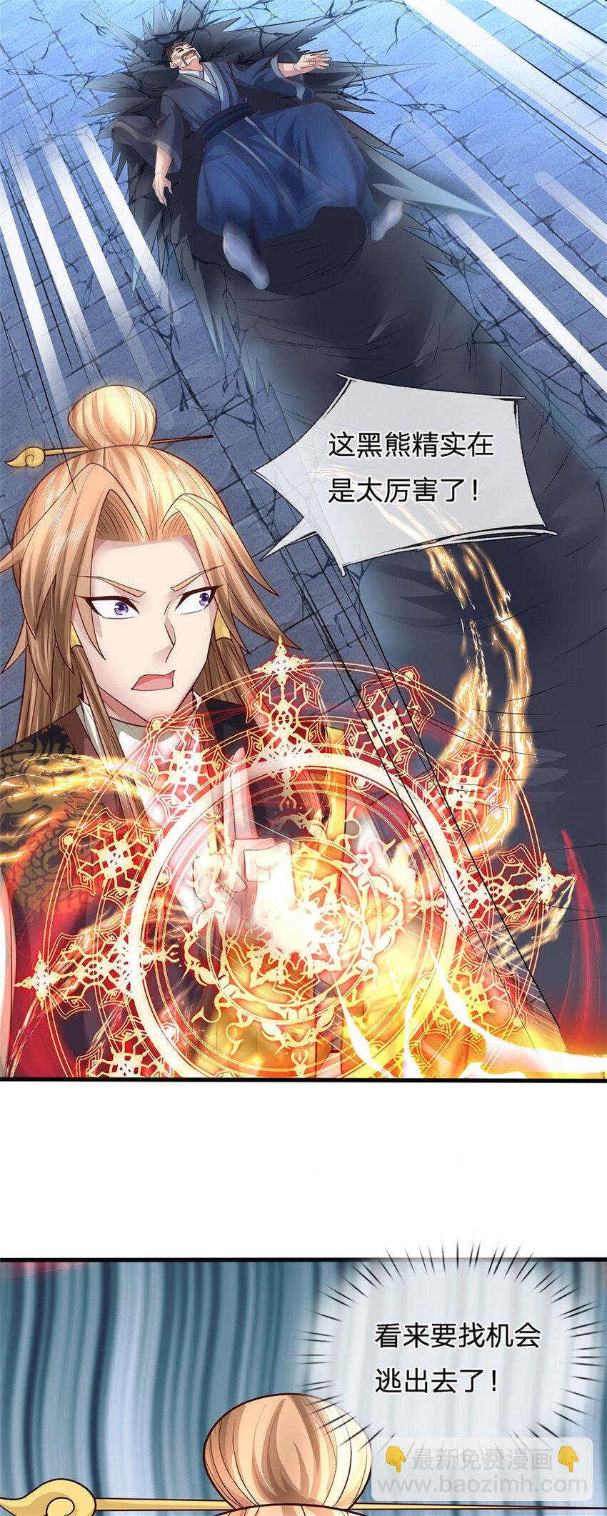 第14话 妖邪尽数伏诛