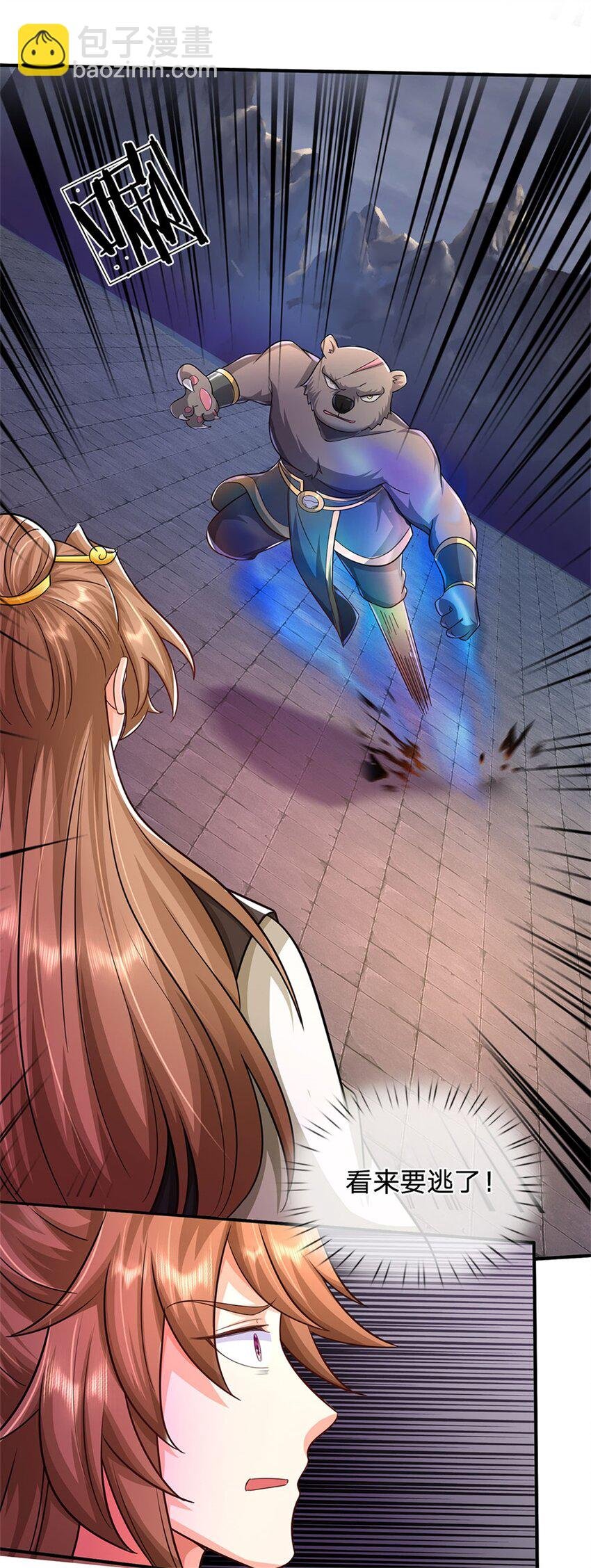 第14话 妖邪尽数伏诛