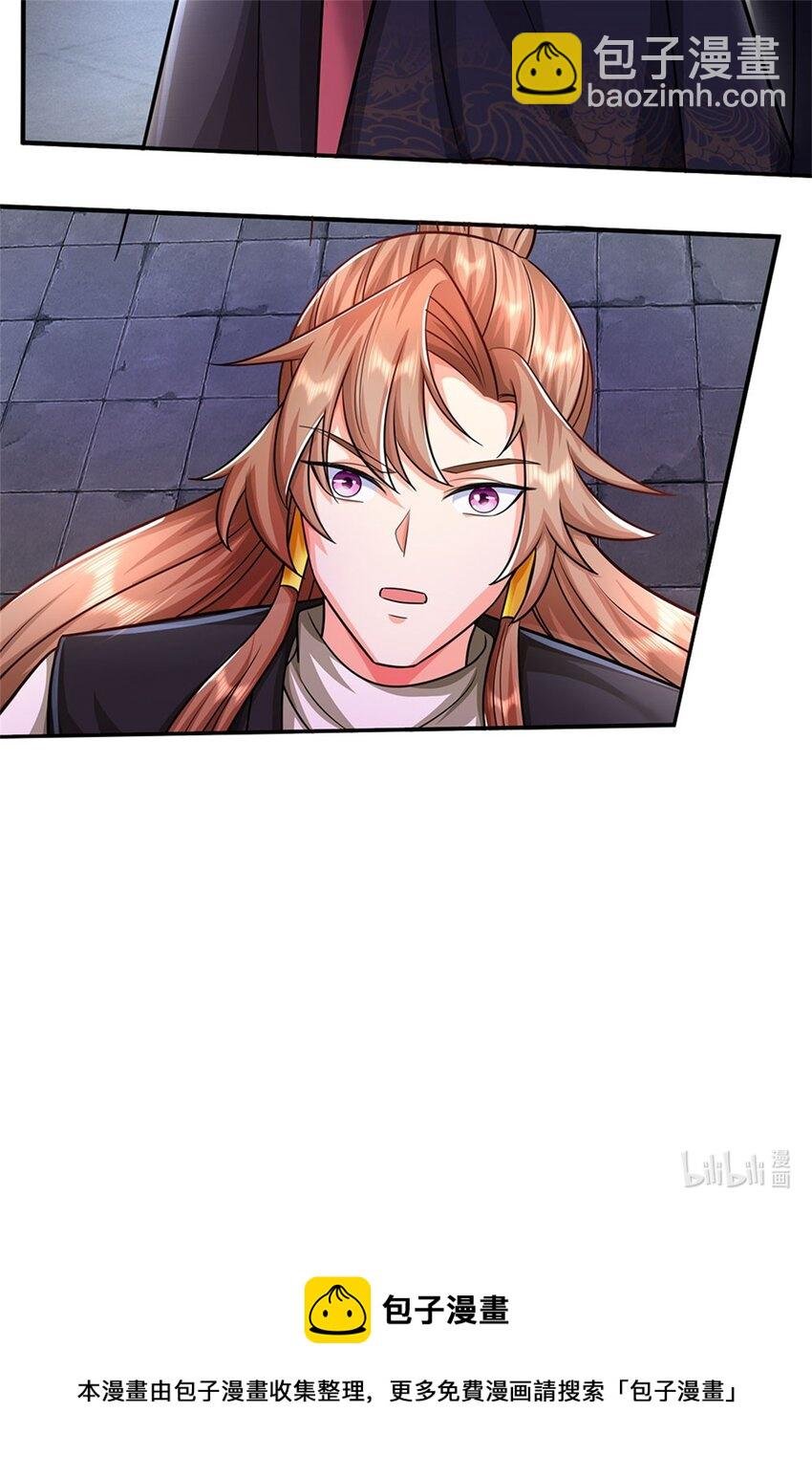 第14话 妖邪尽数伏诛