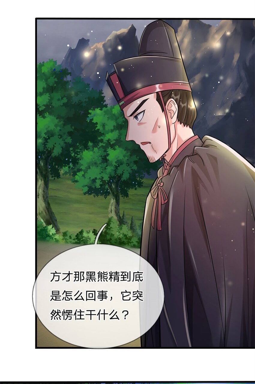 第15话 读书人的耻辱