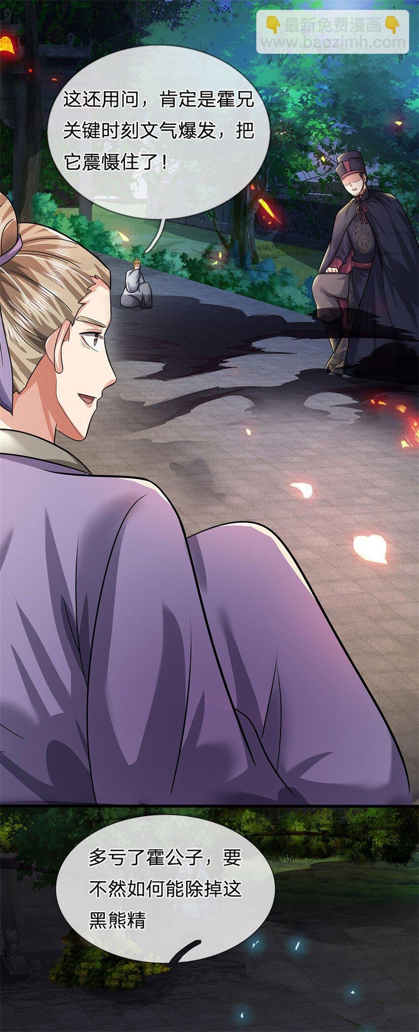 第15话 读书人的耻辱