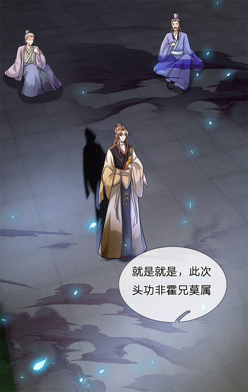 第15话 读书人的耻辱