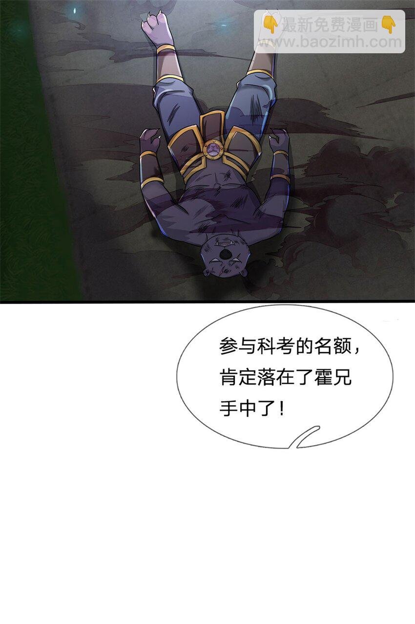 第15话 读书人的耻辱