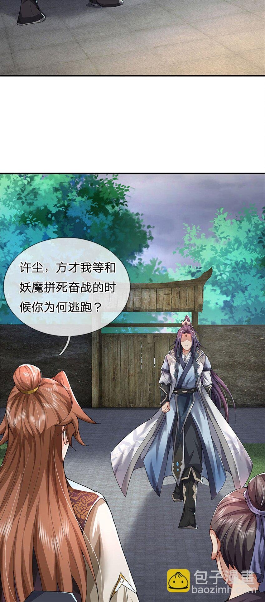 第15话 读书人的耻辱