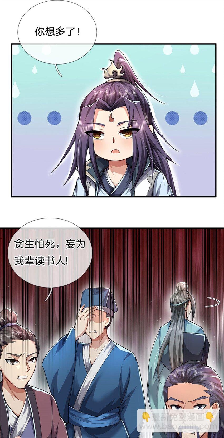 第15话 读书人的耻辱