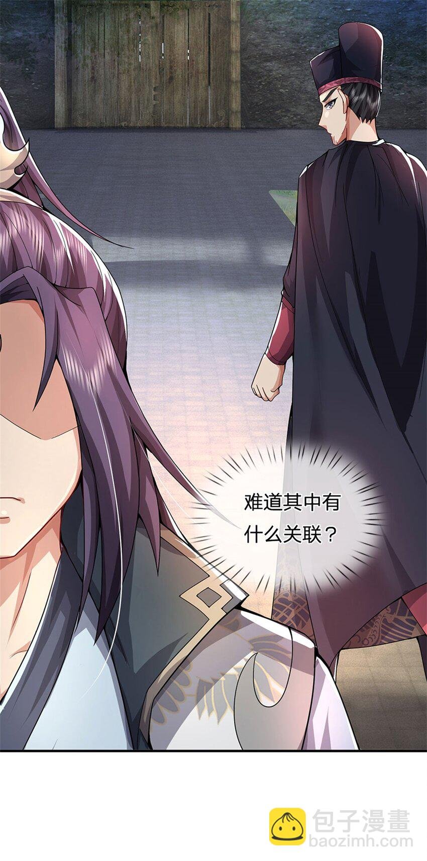 第15话 读书人的耻辱