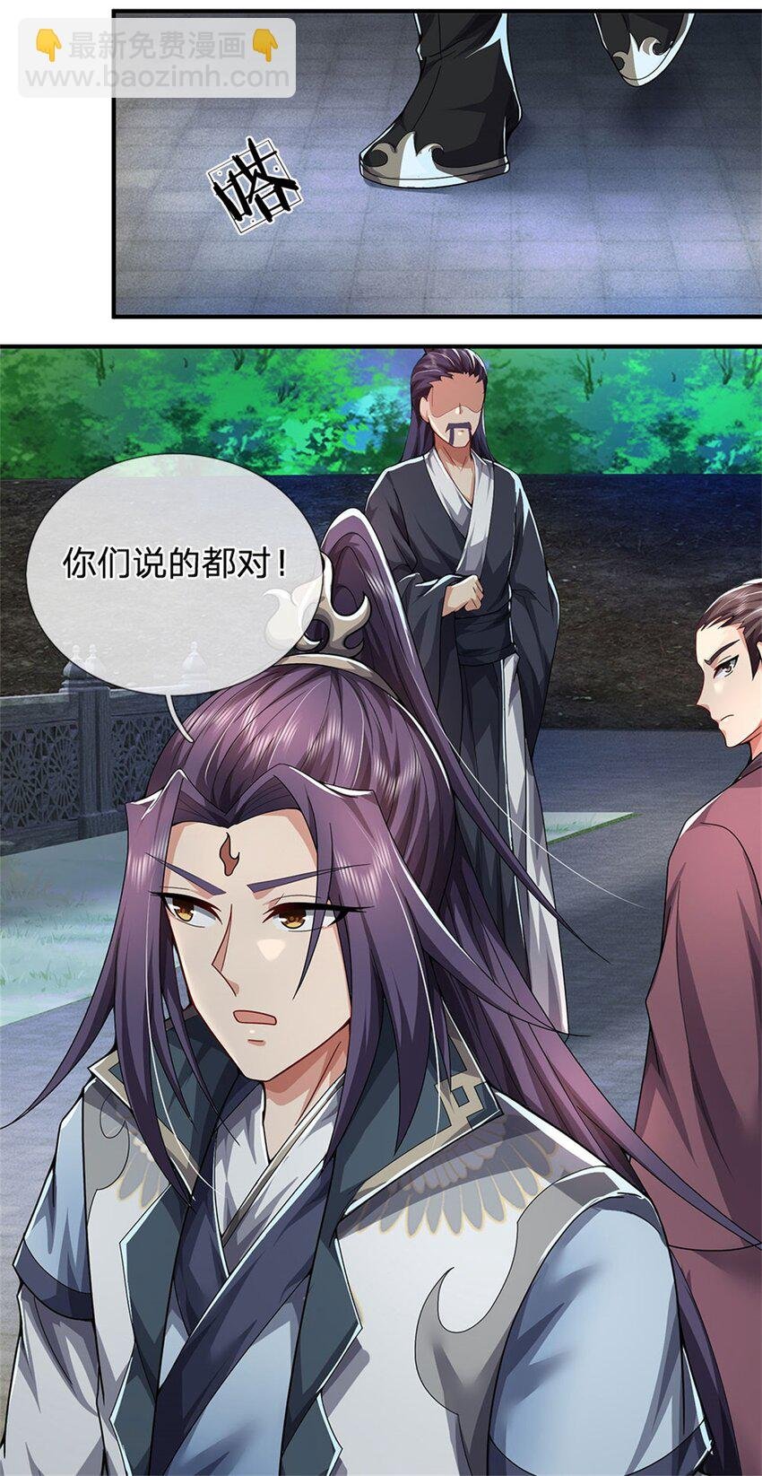 第15话 读书人的耻辱