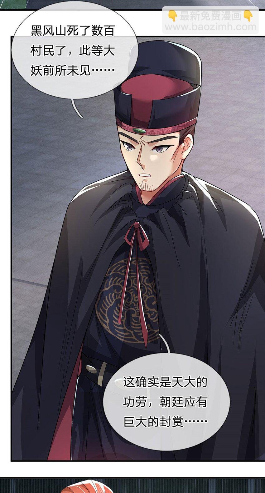 第15话 读书人的耻辱