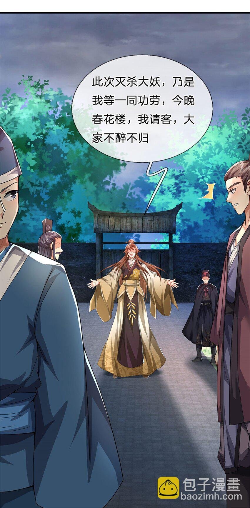 第15话 读书人的耻辱
