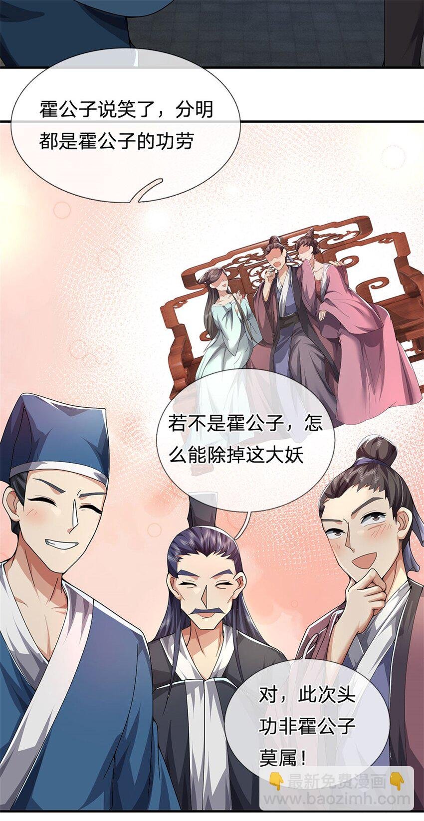 第15话 读书人的耻辱
