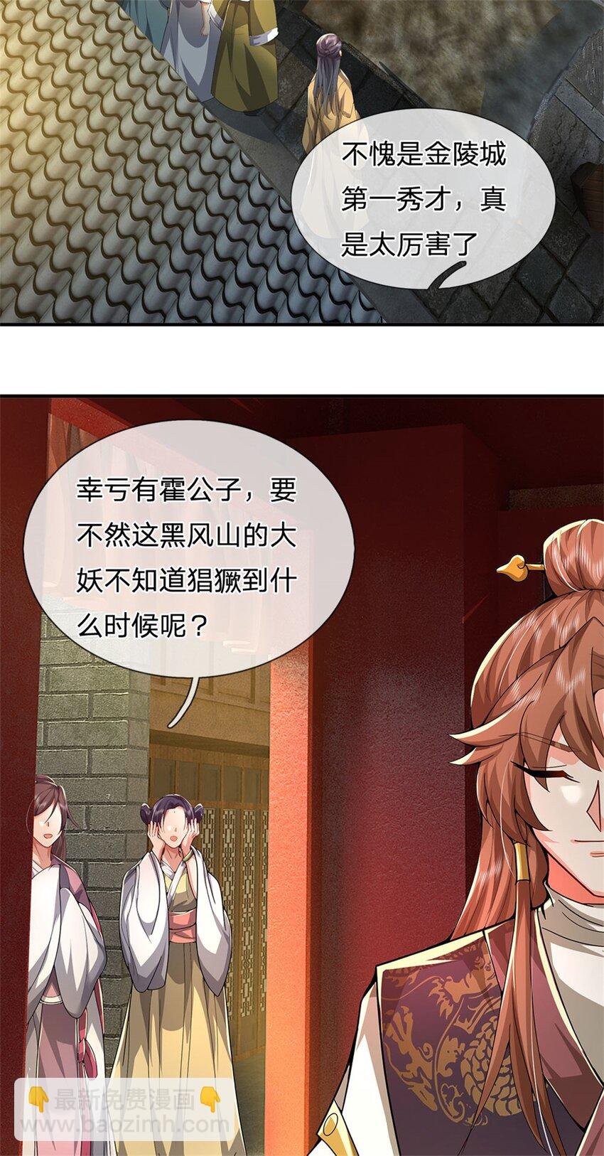 第15话 读书人的耻辱