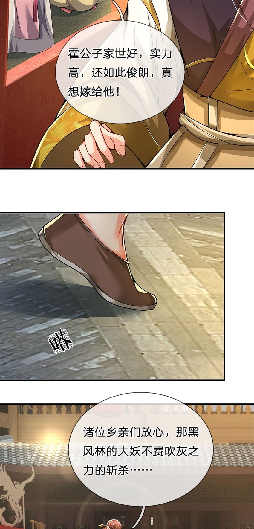 第15话 读书人的耻辱