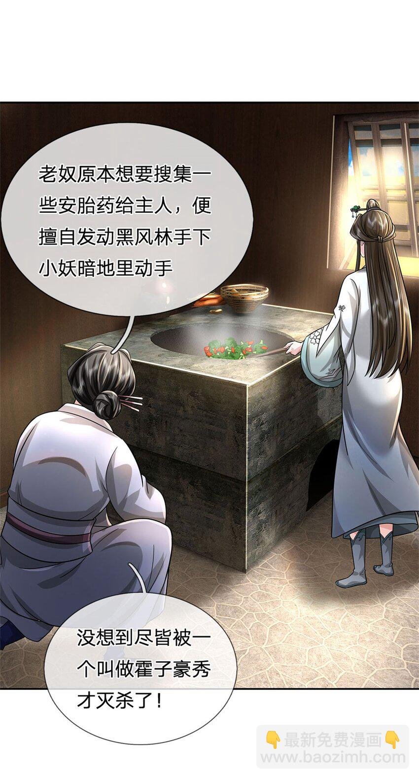 第15话 读书人的耻辱