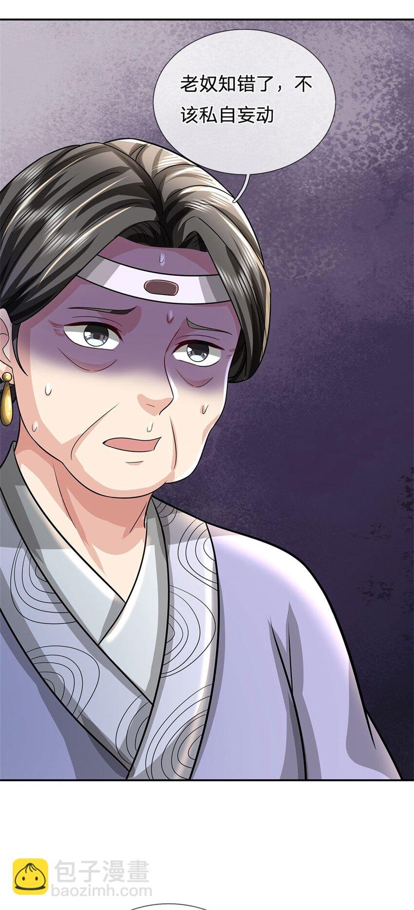 第15话 读书人的耻辱