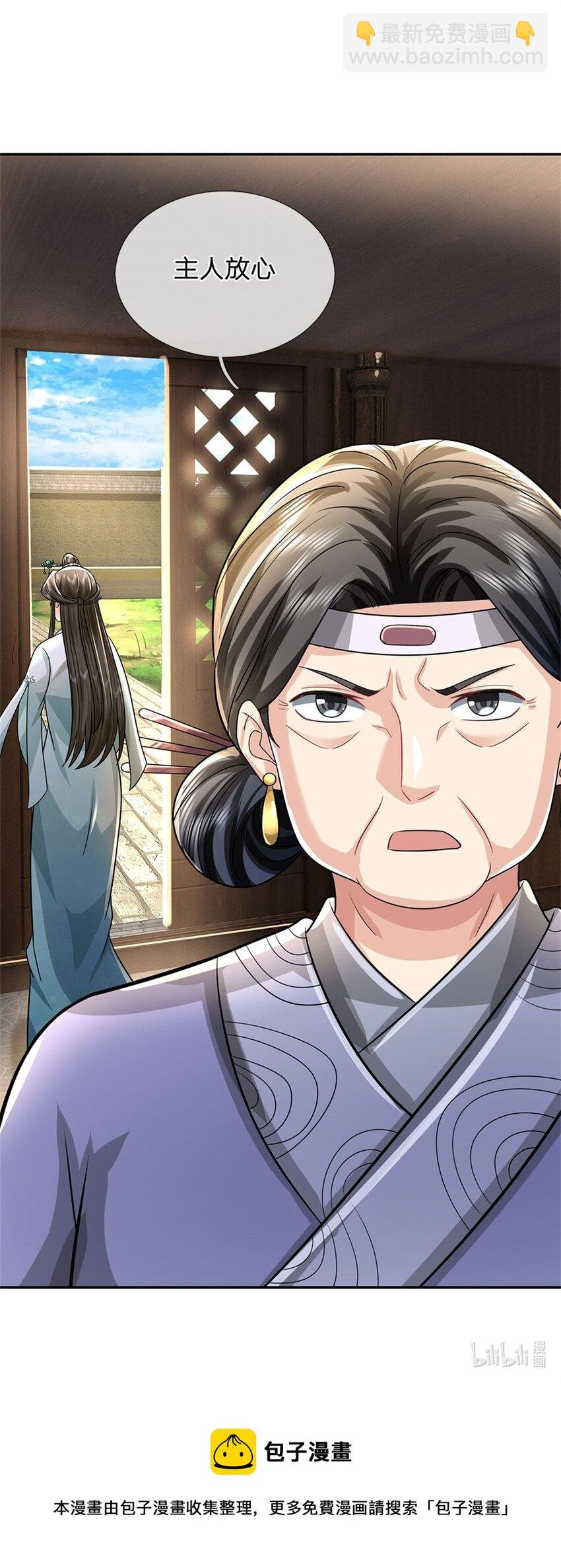 第15话 读书人的耻辱